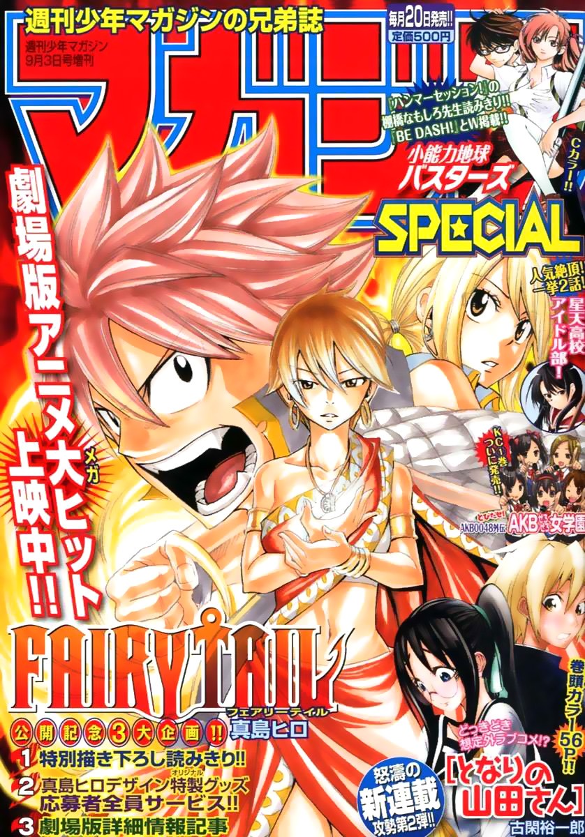 Fairy Tail Chapter 295 1